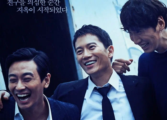 Признание (2014)